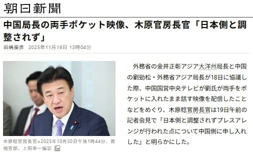 2025年11月19日 朝日新聞へのリンク画像です。