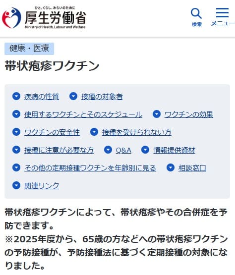 厚生労働省へのリンク画像です。