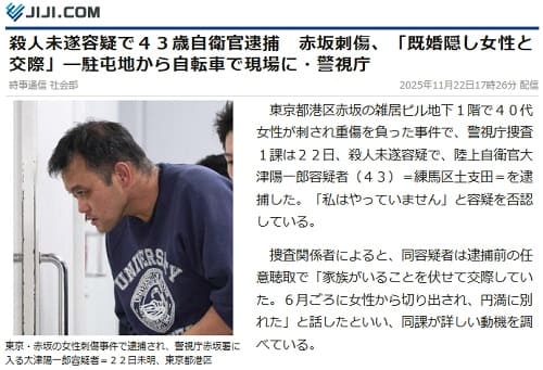 2025年11月22日 時事通信へのリンク画像です。