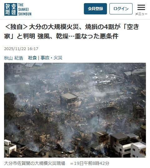 2025年11月22日 産経新聞へのリンク画像です。