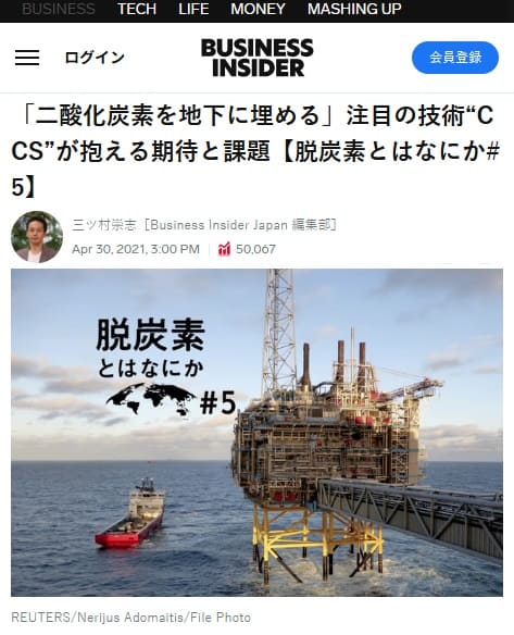 2021年4月30日 ビジネスインサイダーへのリンク画像です。