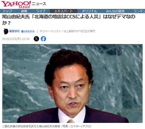 2019年2月25日 Yahooニュースへのリンク画像です。