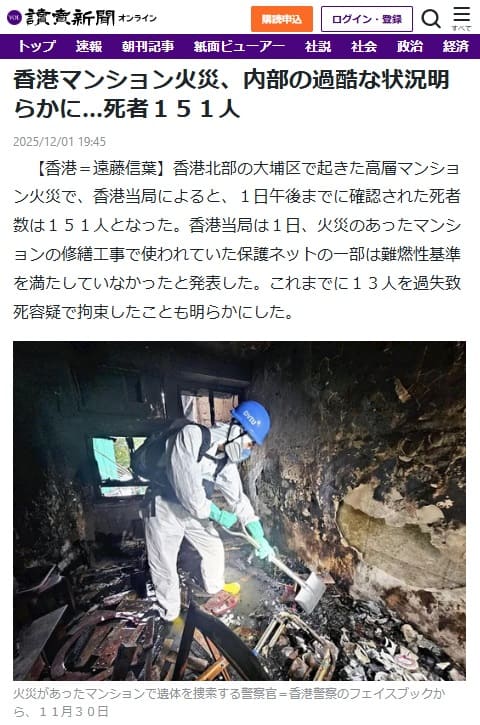 2025年12月1日 読売新聞へのリンク画像です。