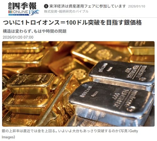 2026�N1��20�� ��Ўl�G��I�����C���ւ̃����N�摜�ł��B