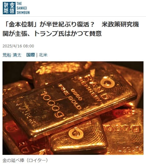 2025�N4��16�� �Y�o�V���ւ̃����N�摜�ł��B