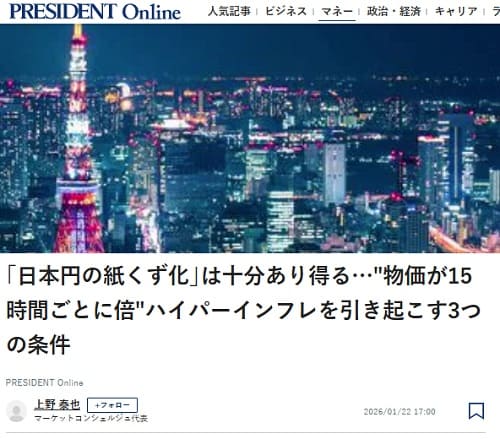 2026�N1��22�� �v���W�f���g�I�����C���ւ̃����N�摜�ł��B