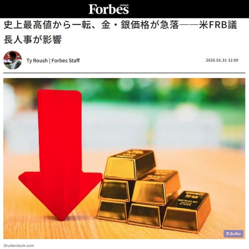 2026�N1��31�� �t�H�[�u�X�W���p���ւ̃����N�摜�ł��B