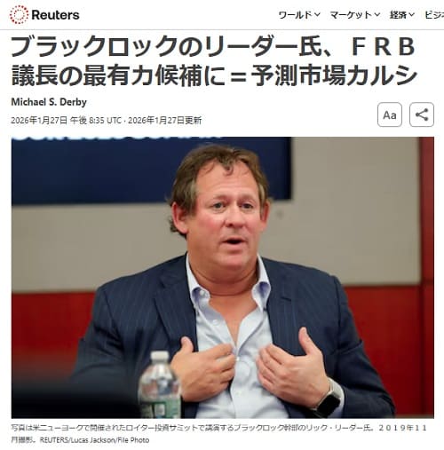 2026�N1��27�� Reuters�ւ̃����N�摜�ł��B