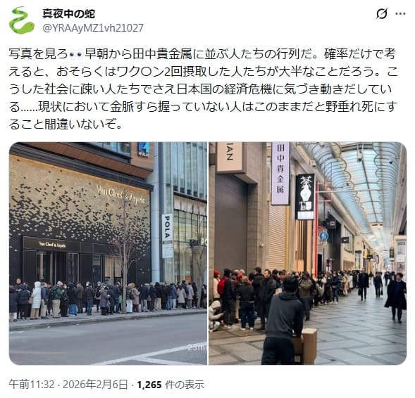 2026年2月6日 X@YRAAyMZ1vh21027へのリンク画像です。