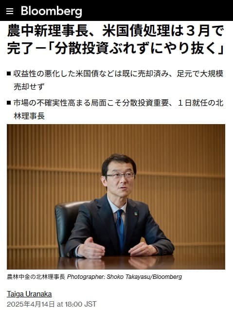 2025�N4��14�� Bloomberg�ւ̃����N�摜�ł��B