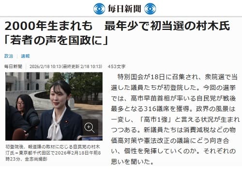 2026�N2��18�� �����V���ւ̃����N�摜�ł��B