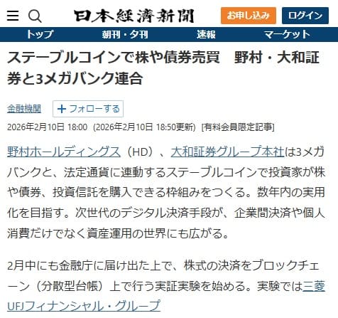 2026�N2��10�� ���{�o�ϐV���ւ̃����N�摜�ł��B