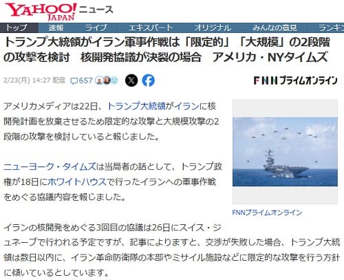 2026�N2��23�� Yahoo�j���[�X�ւ̃����N�摜�ł��B