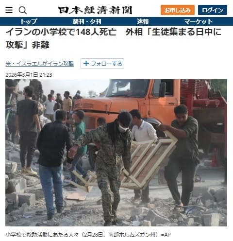 2026�N3��1�� ���{�o�ϐV���ւ̃����N�摜�ł��B