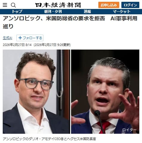 2026�N2��27�� ���{�o�ϐV���ւ̃����N�摜�ł��B