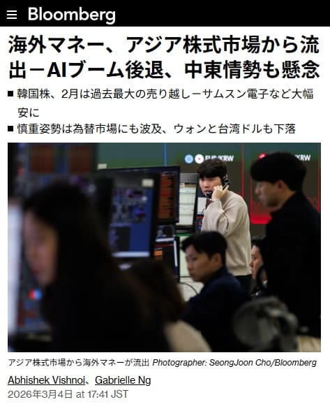 2026�N3��4�� Bloomberg�ւ̃����N�摜�ł��B