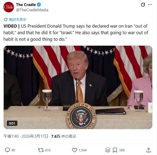 2026�N3��17�� X@TheCradleMedia�ւ̃����N�摜�ł��B