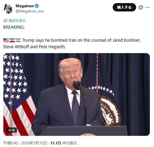 2026�N3��10�� X@Megatron_ron�ւ̃����N�摜�ł��B