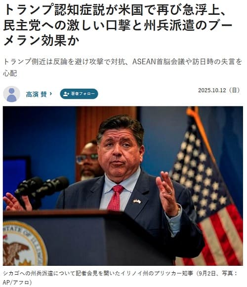 2025�N10��12�� JB press�ւ̃����N�摜�ł��B