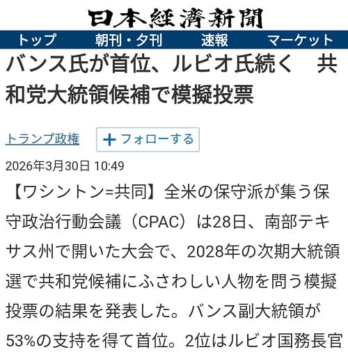 2026�N3��30�� ���{�o�ϐV���ւ̃����N�摜�ł��B