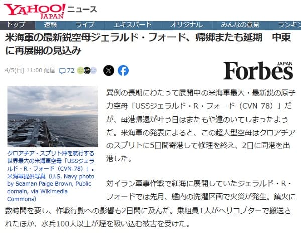 2026�N4��5�� Yahoo�j���[�X�ւ̃����N�摜�ł��B