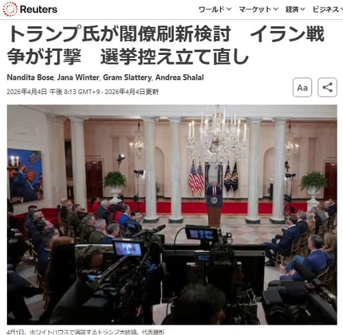 2026�N4��4�� Reuters�ւ̃����N�摜�ł��B