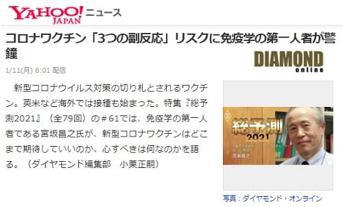 2021�N1��11�� Yahoo�j���[�X�̃����N�摜�ł��B