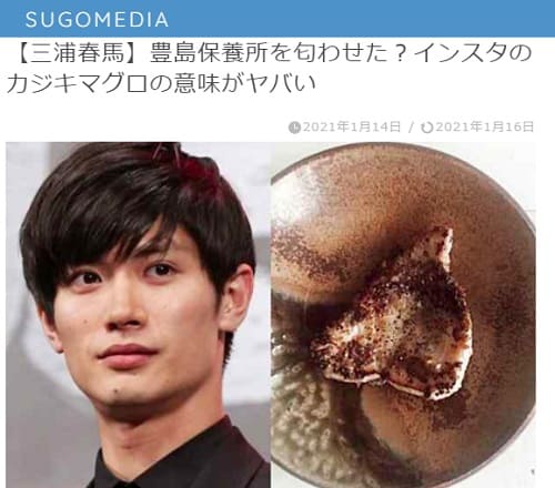 2021�N1��16�� SUGOMEDIA�̃����N�摜�ł��B