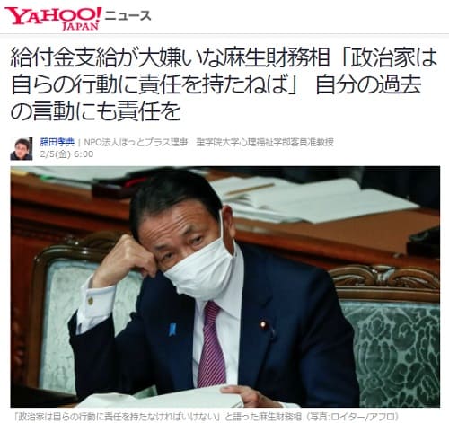 2021�N2��5�� Yahoo�j���[�X�̃����N�摜�ł��B