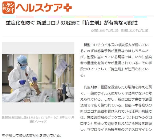 2020�N12��12�� �����Q���_�C�w���X�P�A�{�̃����N�摜�ł��B