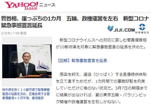 2021�N2��3�� Yahoo�j���[�X�̃����N�摜�ł��B