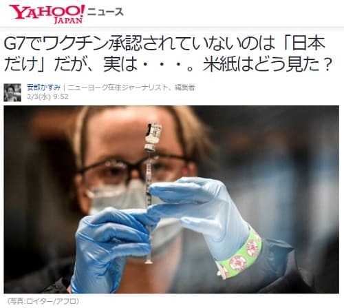 2021�N2��3�� Yahoo�j���[�X�̃����N�摜�ł��B