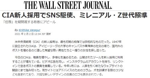 2021�N2��2�� THE WALL STREET JOURNAL�̃����N�摜�ł��B