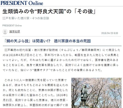 2018�N4��23�� PRESIDENT Online�̃����N�摜�ł��B