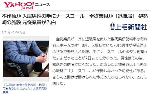 2021�N2��8�� Yahoo�j���[�X�̃����N�摜�ł��B