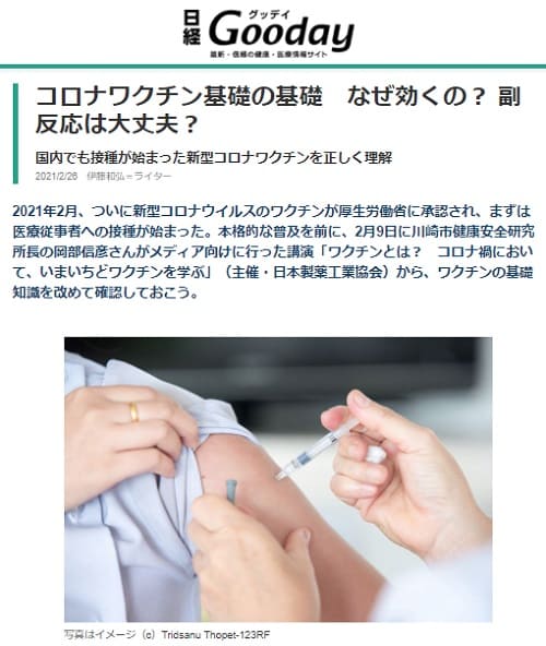 2021�N2��26�� ���oGooday�̃����N�摜�ł��B