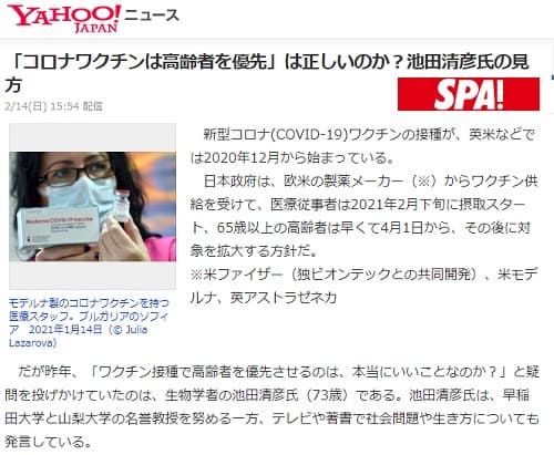 2021�N2��14�� Yahoo�j���[�X�̃����N�摜�ł��B