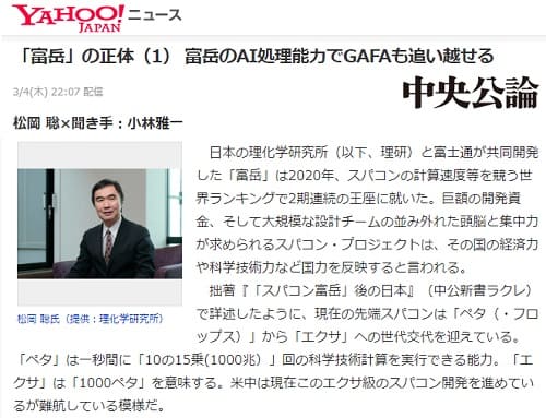 2021�N3��4�� Yahoo�j���[�X�̃����N�摜�ł��B