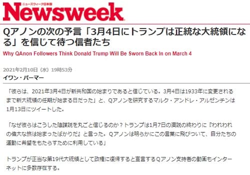 2021�N2��10�� Newsweek�̃����N�摜�ł��B