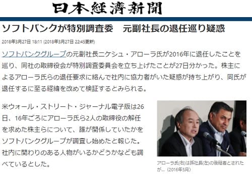 2018�N3��27�� ���{�o�ϐV���̃����N�摜�ł��B