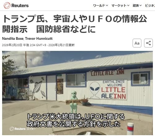2026年2月20日 Reutersへのリンク画像です。