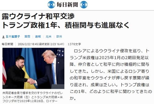 2026年2月22日 毎日新聞へのリンク画像です。
