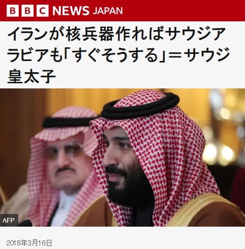 2018年3月16日 BBCへのリンク画像です。