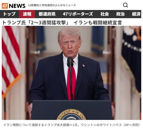 2026年4月2日 47NEWSへのリンク画像です。