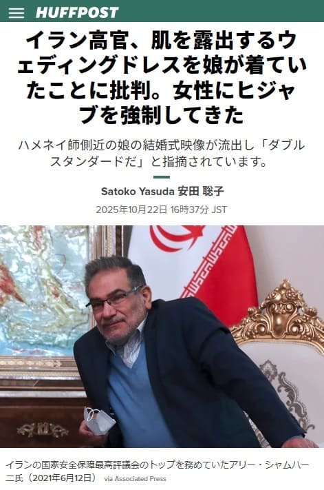 2025年10月22日 HUFFPOSTへのリンク画像です。